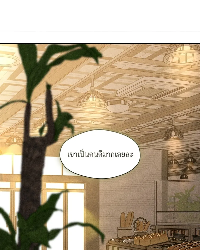 บุปผารุ่มราคะ ตอนที่ 106 รูปที่ 16