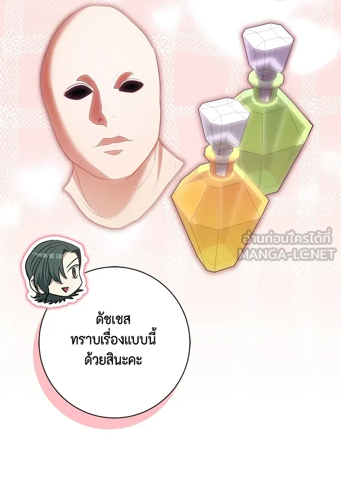 ขอวิธีส่งสามีลงนรก ตอนที่ 42 รูปที่ 42