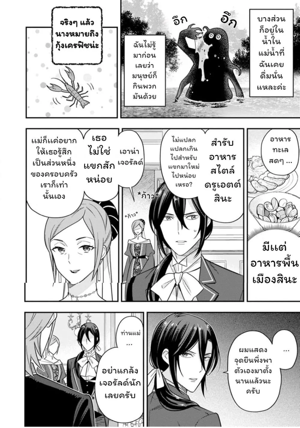 Manga-lc-com อ่านมังงะ อ่านการ์ตูน ออนไลน์ ฟรี Aisanai to Iwaremashite mo Moto Maou no Hakushaku Reijou wa  ตอนที่ 1 2 3 4 5 6 7 8 9 10 11 12 13 14 ฟรี ไม่มีโฆษณา Manga-lc - อ่าน มังงะ อ่าน การ์ตูน ออนไลน์ อ่านมังงะ ฟรี