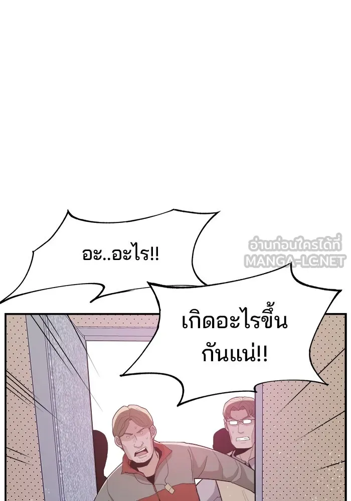 ห้องเรียนสาวแสบ ตอนที่ 87 รูปที่ 105