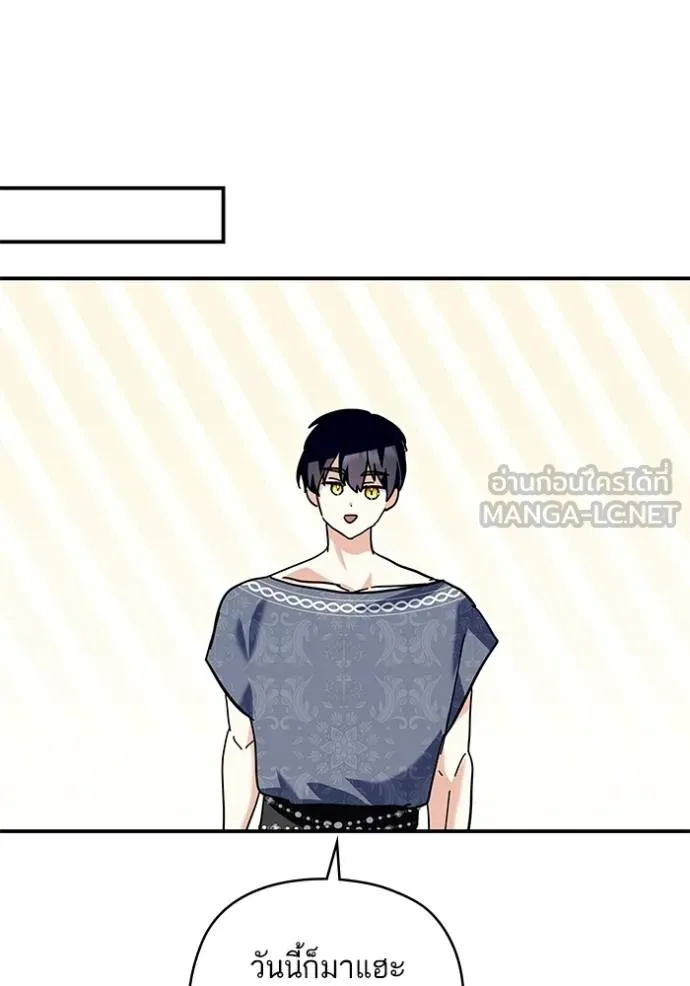 บุตรสาวของดยุกปีศาจ ตอนที่ 181 รูปที่ 93