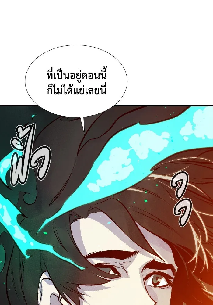 The Lone Necromancer ตอนที่ 74 รูปที่ 136