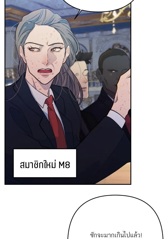 เปย์นี้เพื่อนาย My Sugar Baby ตอนที่ 99 ฉันจะปกป้องรุ่นพี่เอง รูปที่ 44