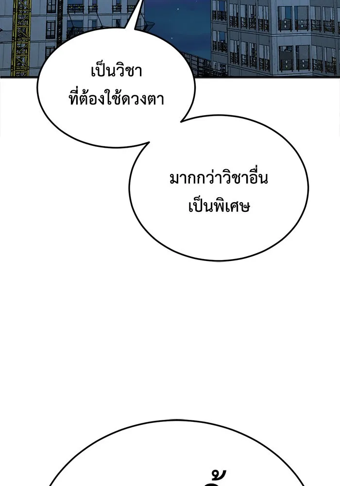 ช่วยเปลี่ยนฉันที ตอนที่ 180. คโยแทฮี 20 รูปที่ 74