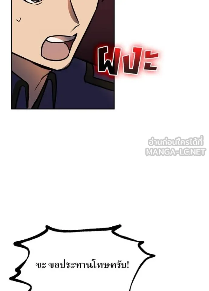 เป้าหมายครั้งที่ 2 ตอนที่ 38 รูปที่ 91