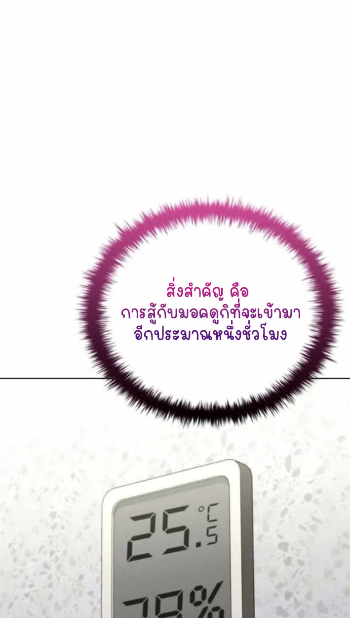 Part-Time Grim Reaper ตอนที่ ตอนที่ 31 รูปที่ 13