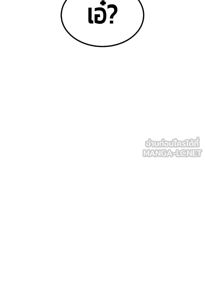 +99 ท่อนไม้พร้อมบวก ตอนที่ 30 ศัตรูที่แข็งแกร่งที่สุด (3) รูปที่ 105