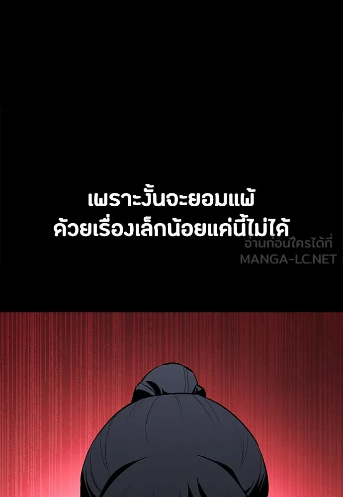 มือสังหารพันธุ์อมตะ ตอนที่ 56 รูปที่ 39