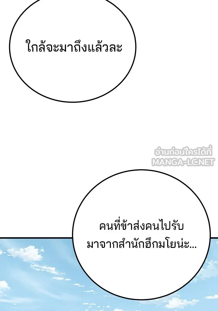 คุณปู่จอมยุทธกับหลานสาวสุดแกร่ง ตอนที่ 79 รูปที่ 87