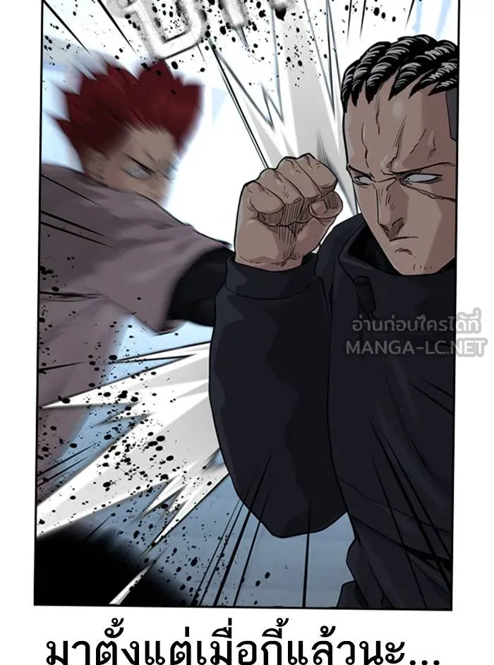 To not die ตอนที่ 45 รูปที่ 69