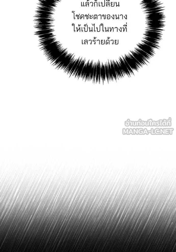 ชาตินี้น้องขอเป็น ตอนที่ 138 รูปที่ 62