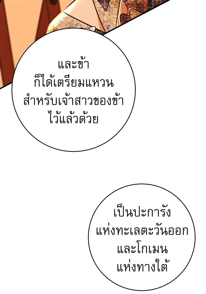 นางร้ายที่ไหนจะมีคุณธรรม ตอนที่ 48 รูปที่ 32