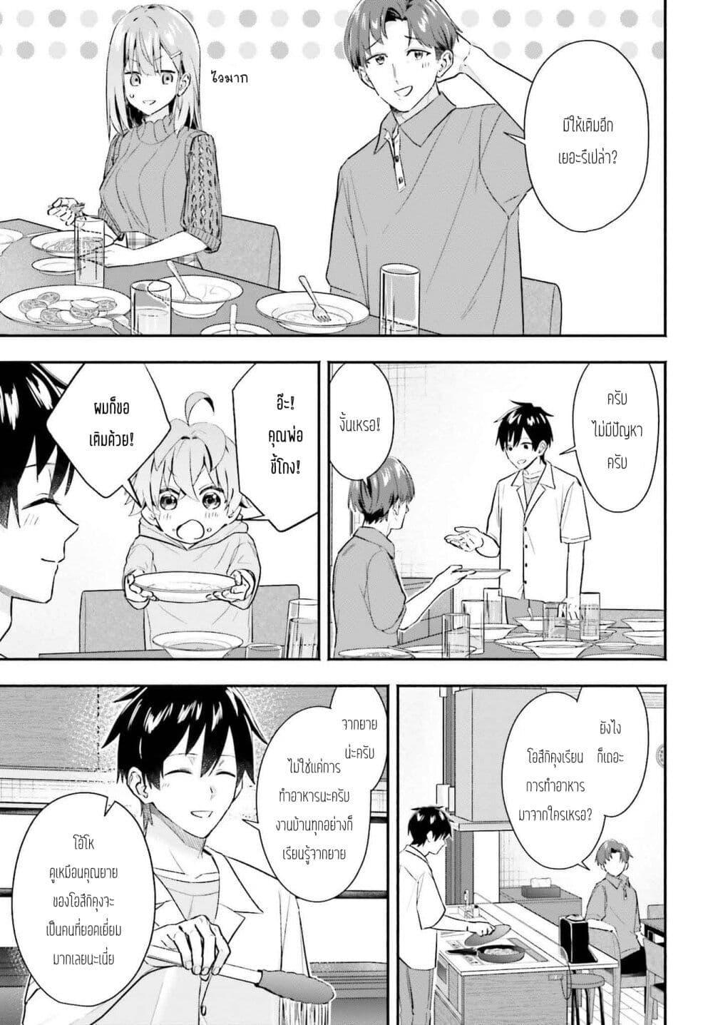 Manga-lc-com อ่านมังงะ อ่านการ์ตูน ออนไลน์ ฟรี Kaji Daikou no Arubaito wo Hajimetara Gakuen Ichi no Bishoujo no Kazoku ni Kiniirarechaimashita ตอนที่ 1 2 3 4 5 6 7 8 9 10 11 12 13 14 ฟรี ไม่มีโฆษณา Manga-lc - อ่าน มังงะ อ่าน การ์ตูน ออนไลน์ อ่านมังงะ ฟรี