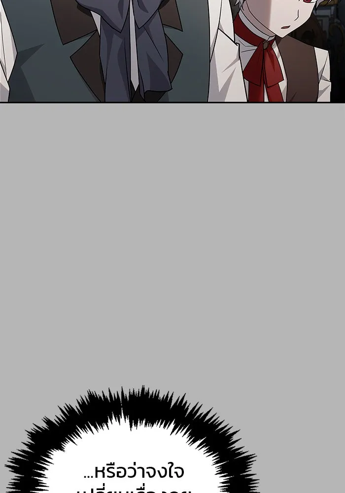 ผมไม่ได้เก่งอย่างที่คิด ตอนที่ 16 รูปที่ 163