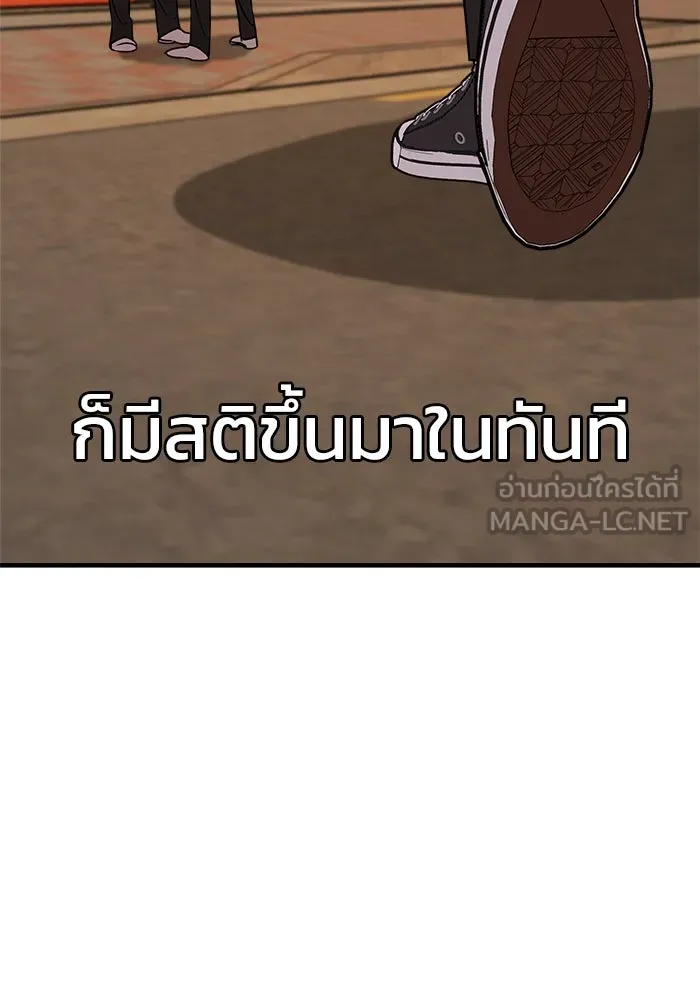 วายร้ายก็อยากมีรัก ตอนที่ 20 รูปที่ 138