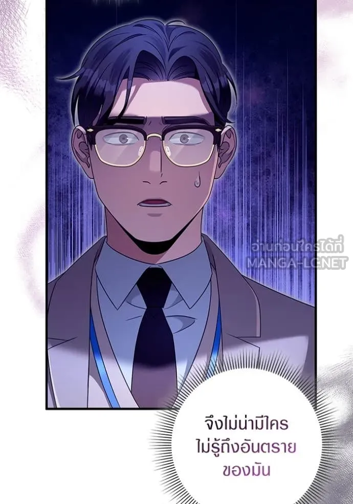 เชื่อเถอะ ฉันเป็นฮัน ตอนที่ 41 รูปที่ 91