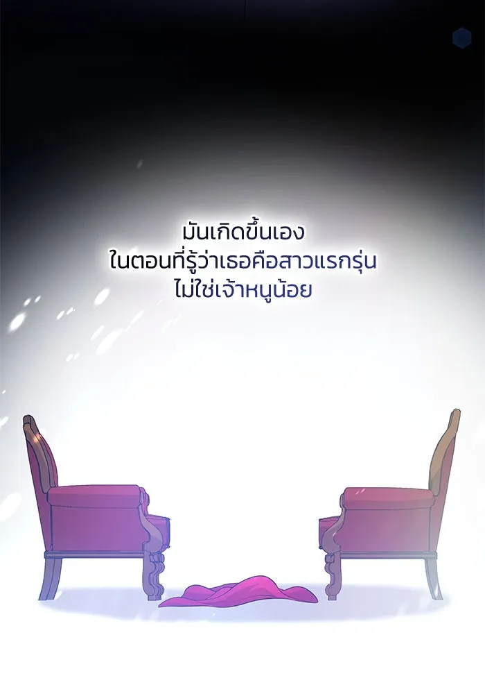 ฟิลเลียโรเซ่กับคำทำนายแห่งมงกุฎหนาม ตอนที่ 60 รูปที่ 4