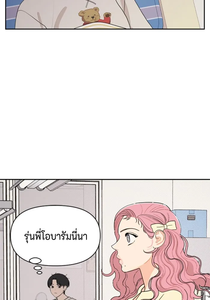 จริง ๆ แล้ว โอบารัมน่ะ… ตอนที่ 6 รูปที่ 23