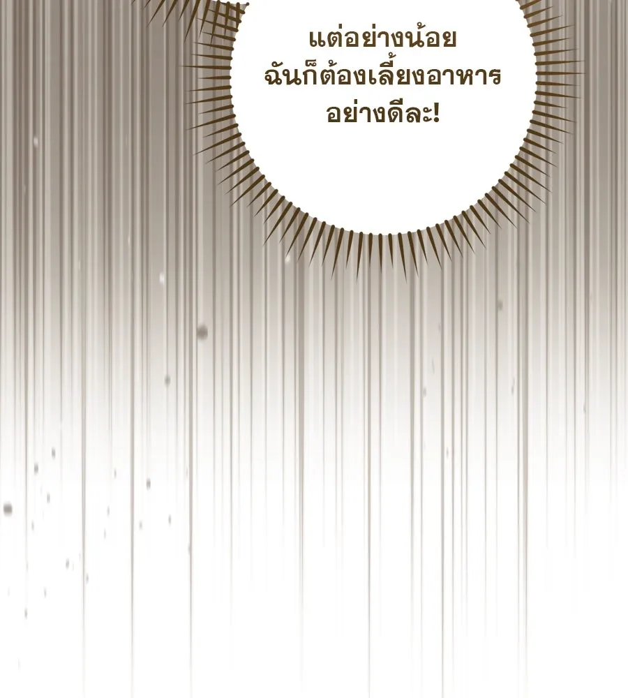 เรือนจำรัก ตอนที่ 34 รูปที่ 95