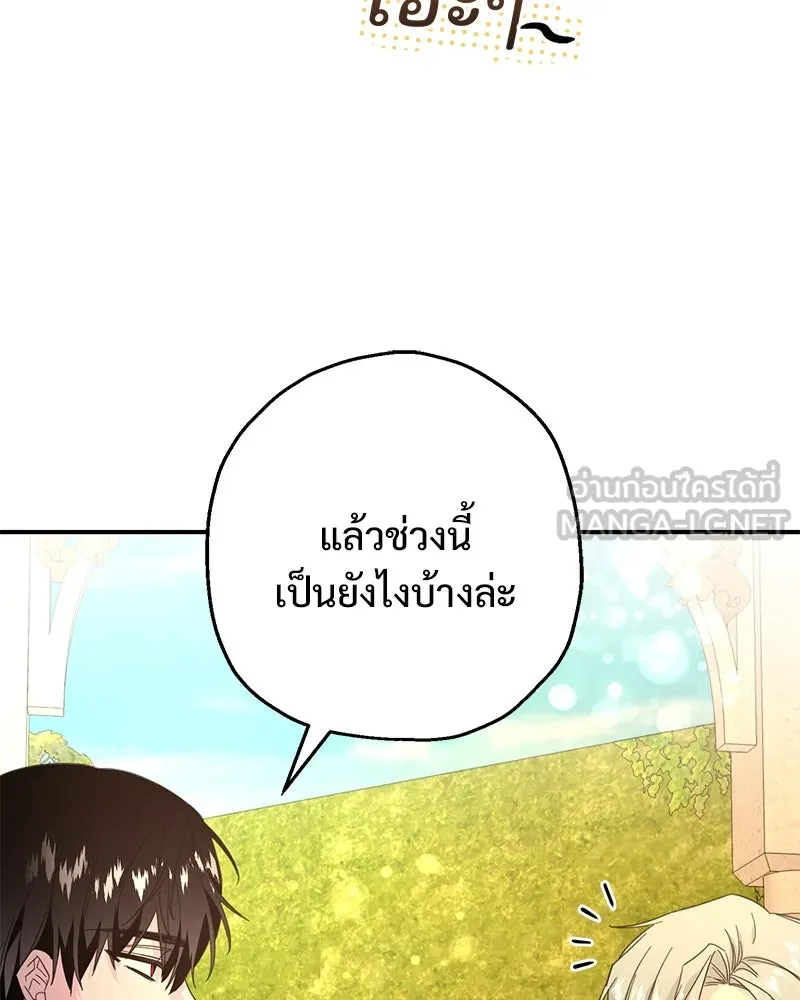 อนาคตพบรัก ตอนที่ 11 รูปที่ 42