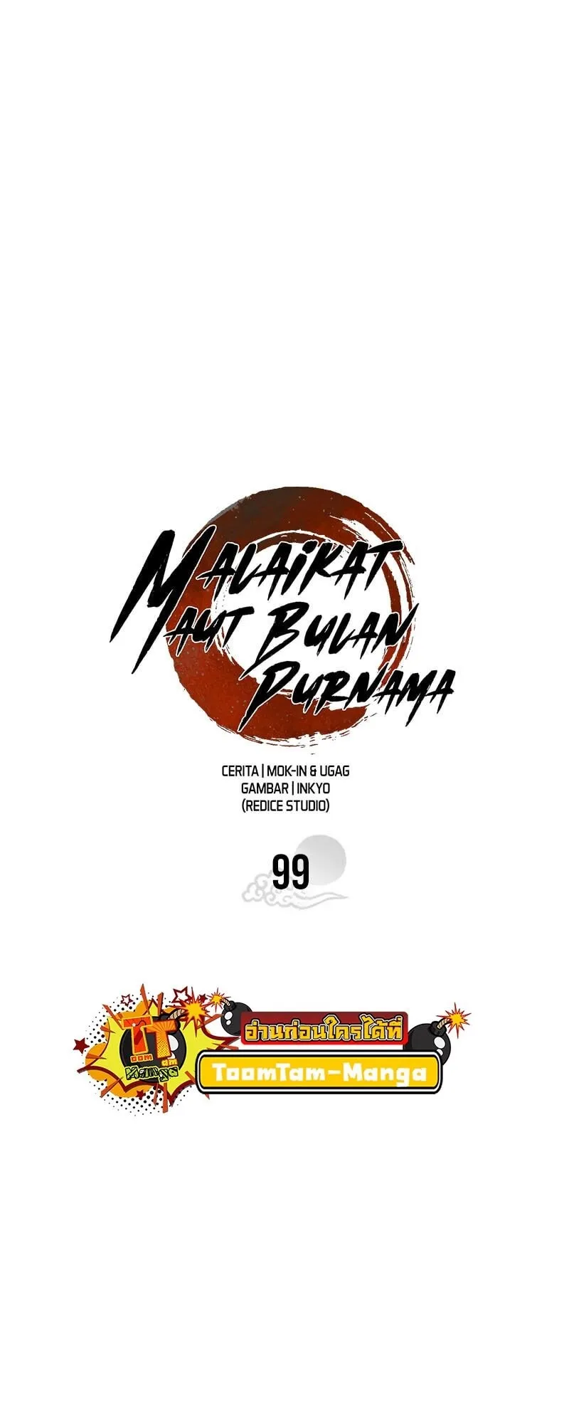 Reaper of the Drifting Moon ตอนที่ ตอนที่ 99 รูปที่ 15