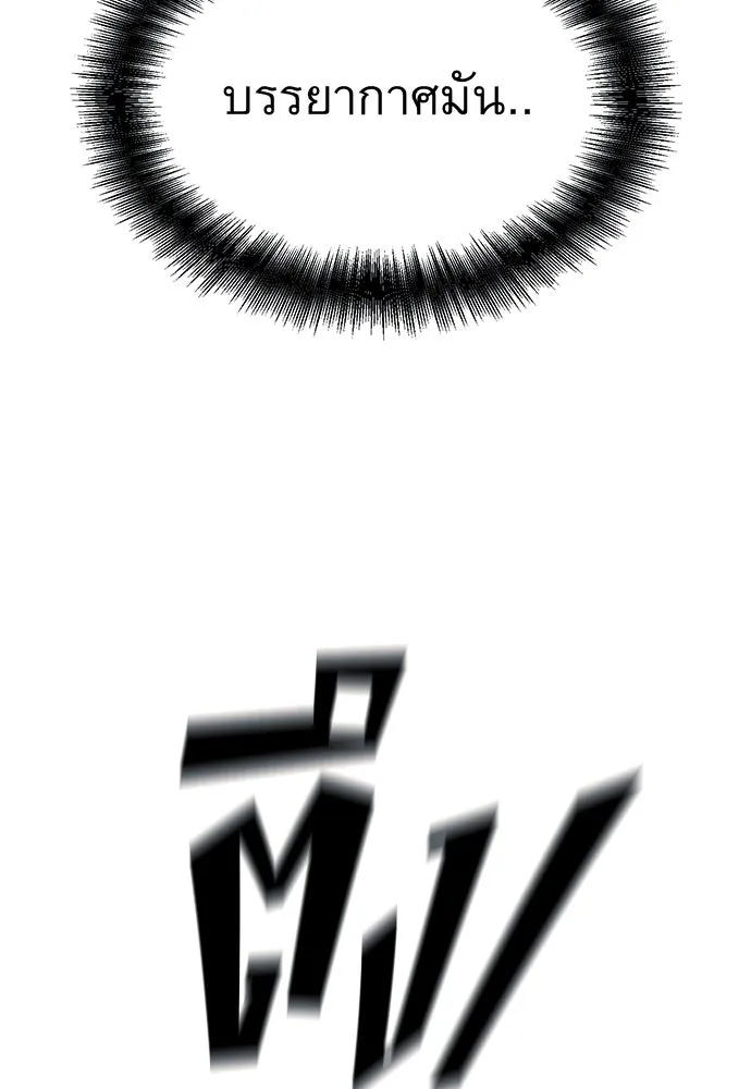 ราชาลานประลอง ตอนที่ 72 รูปที่ 77