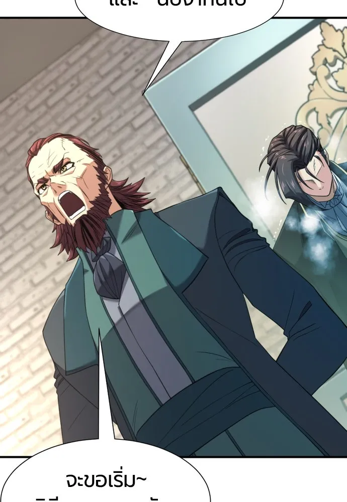 ยอดสถาปนิกผู้พิทักษ์อาณาจักร ตอนที่ 177 รูปที่ 29