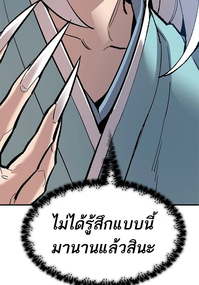 ยอดคนเลเวลทะลุ ตอนที่ 36 วิทยายุทธ รูปที่ 175