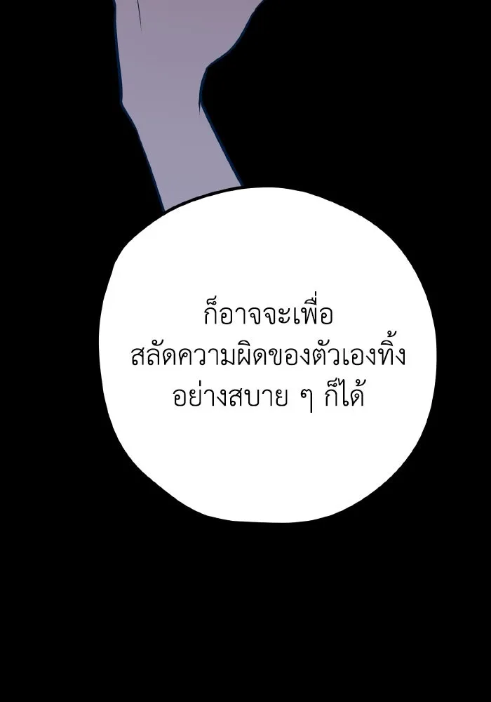 รักนี้ไม่มีรีไซเคิล ตอนที่ 44 รูปที่ 122