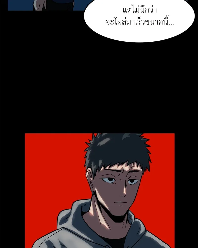 โรงเรียนสัตว์กินเนื้อ ตอนที่ 35 รูปที่ 14