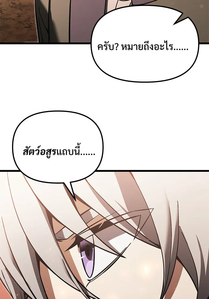 อัศวินดำล่าท้าเวลา ตอนที่ 5 รูปที่ 92