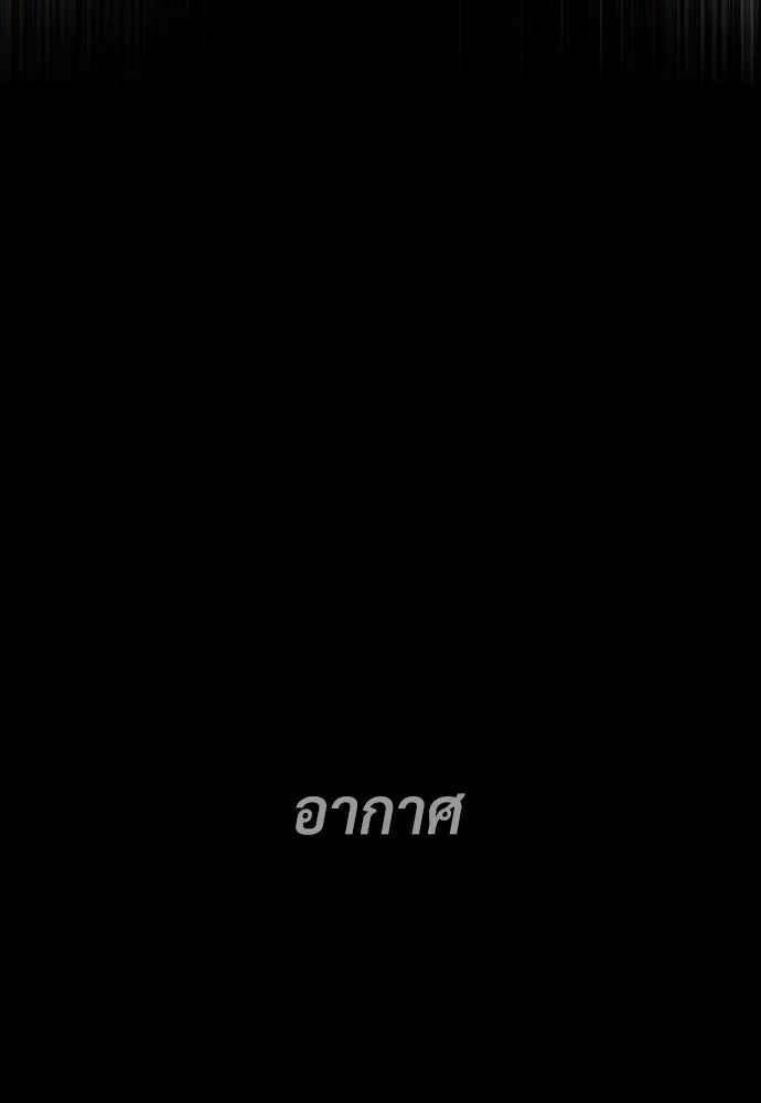 นักฆ่าย้อนวัย ตอนที่ 63 รูปที่ 145
