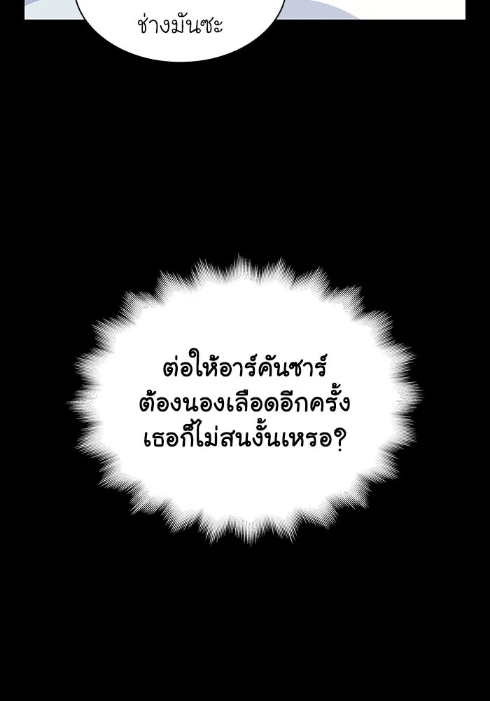 ฟิลเลียโรเซ่กับคำทำนายแห่งมงกุฎหนาม ตอนที่ 9 รูปที่ 5