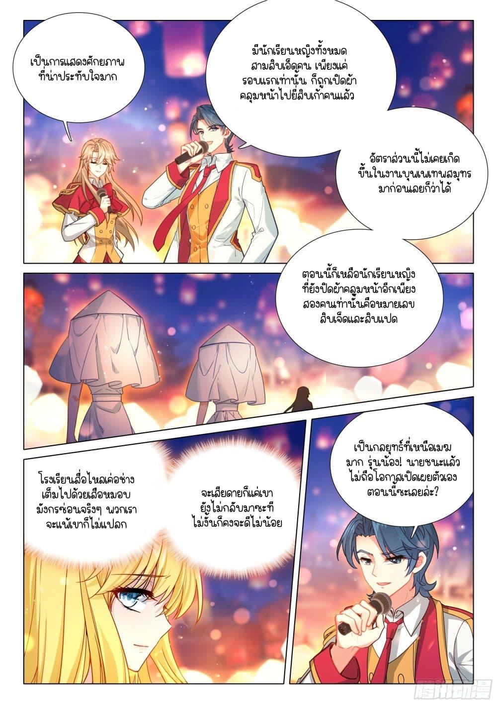 Manga-lc-com อ่านมังงะ อ่านการ์ตูน ออนไลน์ ฟรี Douluo Dalu 3 The Legend of the Dragon King ตอนที่ 1 2 3 4 5 6 7 8 9 10 11 12 13 14 ฟรี ไม่มีโฆษณา Manga-lc - อ่าน มังงะ อ่าน การ์ตูน ออนไลน์ อ่านมังงะ ฟรี