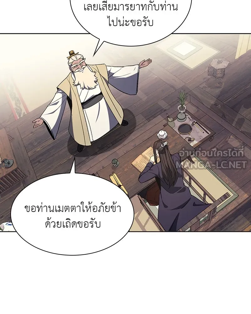 เกิดอีกทีเป็นว่าที่ประมุขลัทธิมาร ตอนที่ 21 รูปที่ 99