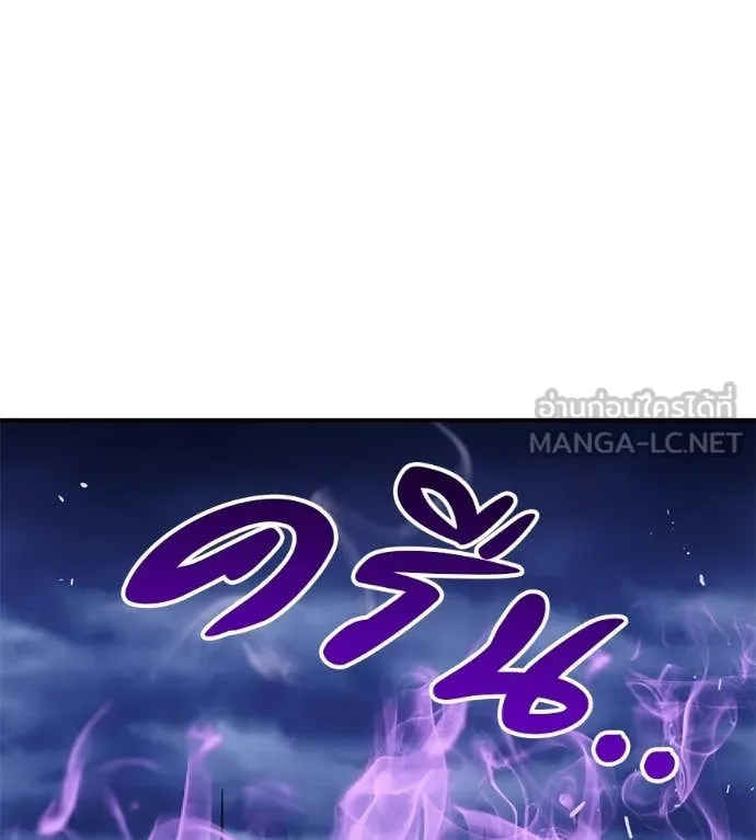 เรียกฉันว่าพระเจ้า ตอนที่ 70 รูปที่ 155