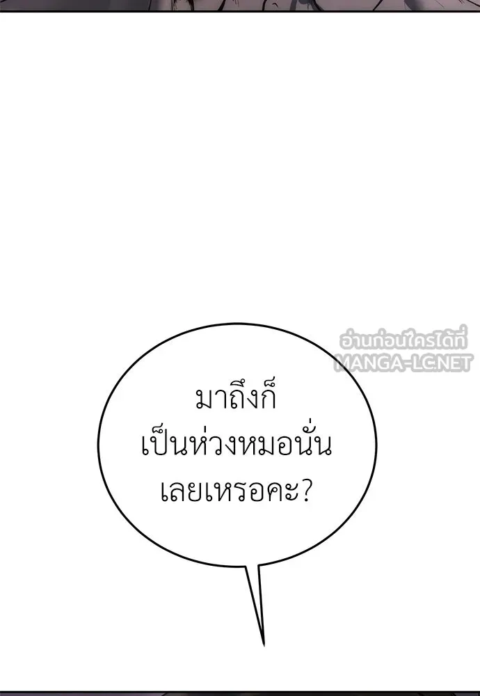 ผู้คุมหมายเลข 0 ตอนที่ 4 รูปที่ 30