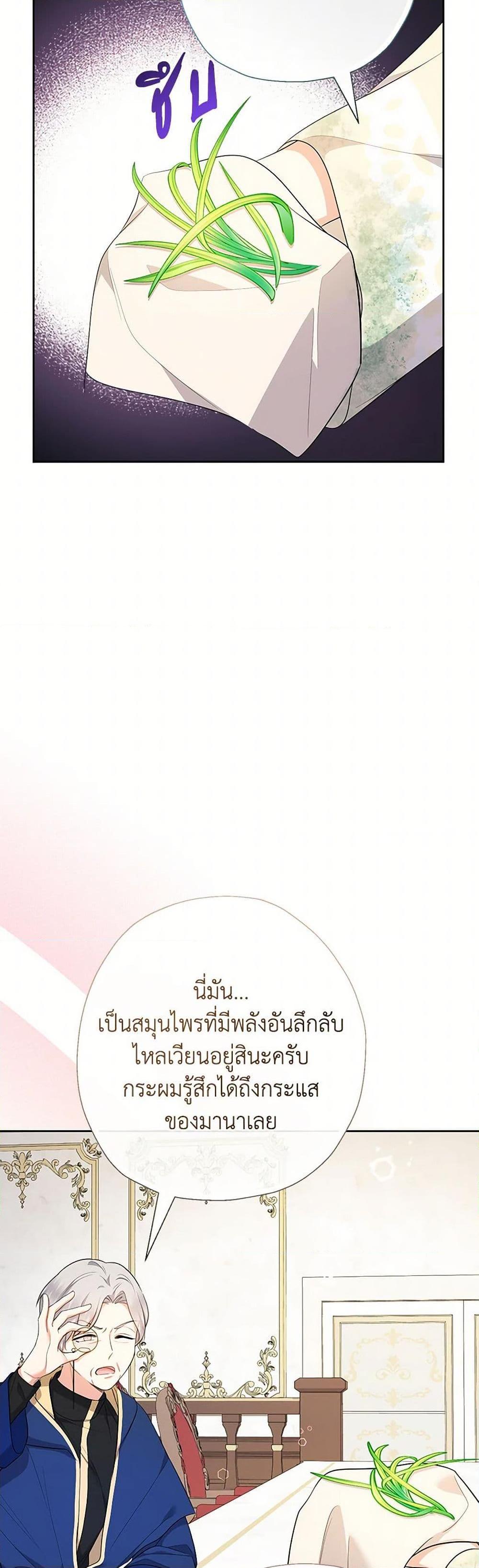 Manga-lc-com อ่านมังงะ อ่านการ์ตูน ออนไลน์ ฟรี Lord Baby Runs a Romance Fantasy With Cash ตอนที่ 1 2 3 4 5 6 7 8 9 10 11 12 13 14 ฟรี ไม่มีโฆษณา Manga-lc - อ่าน มังงะ อ่าน การ์ตูน ออนไลน์ อ่านมังงะ ฟรี