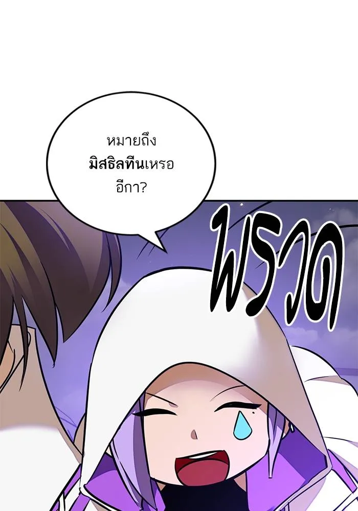 Return to Player ตอนที่ 159 รูปที่ 7