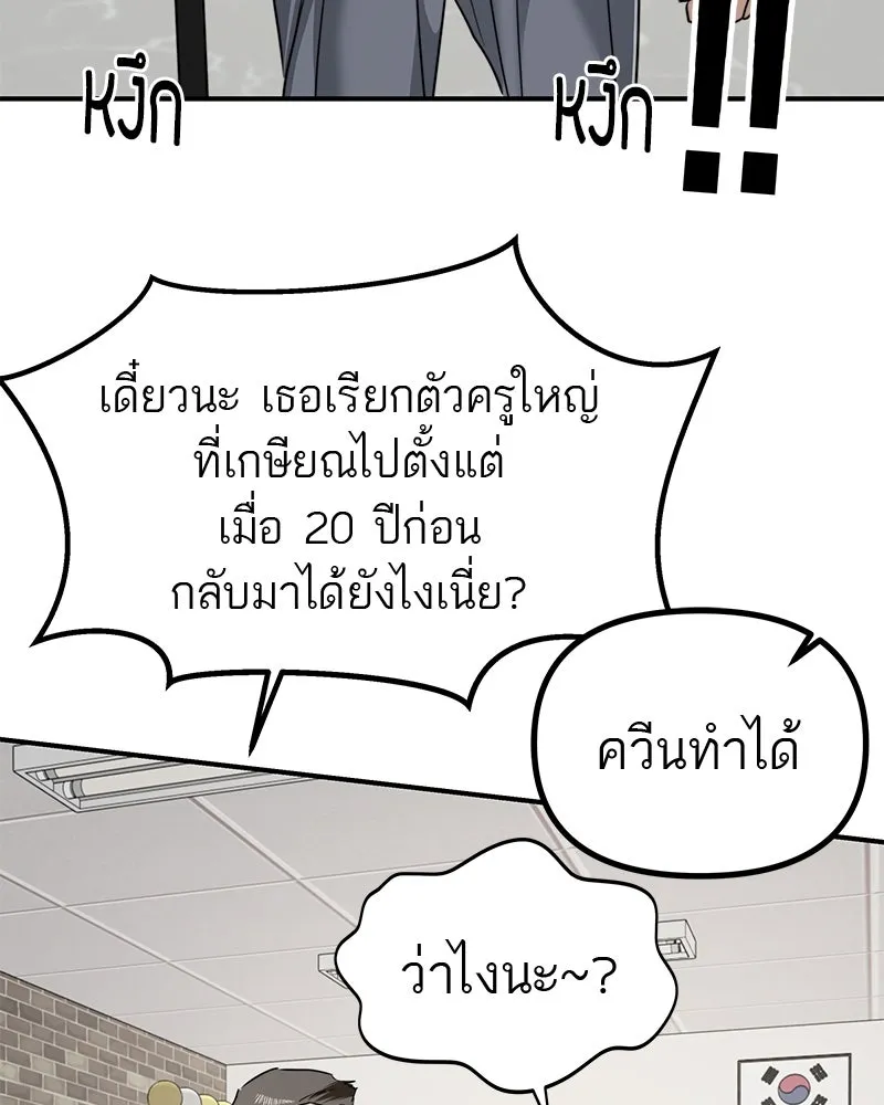 สี่สาวชาวกี ตอนที่ 35 เตรียมงานเทศกาล (1) รูปที่ 83