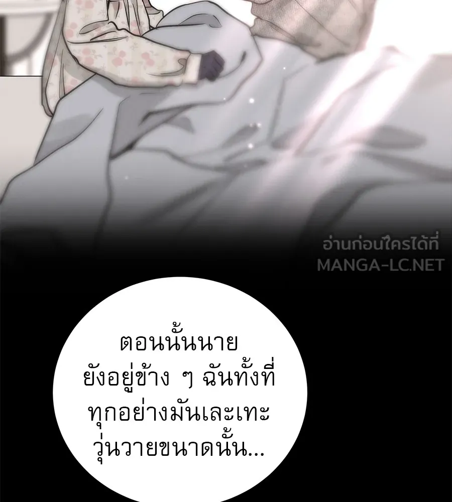 รักหลอกหยอกแฟนเก่า ตอนที่ 51 (จบซีซัน 1) รูปที่ 90