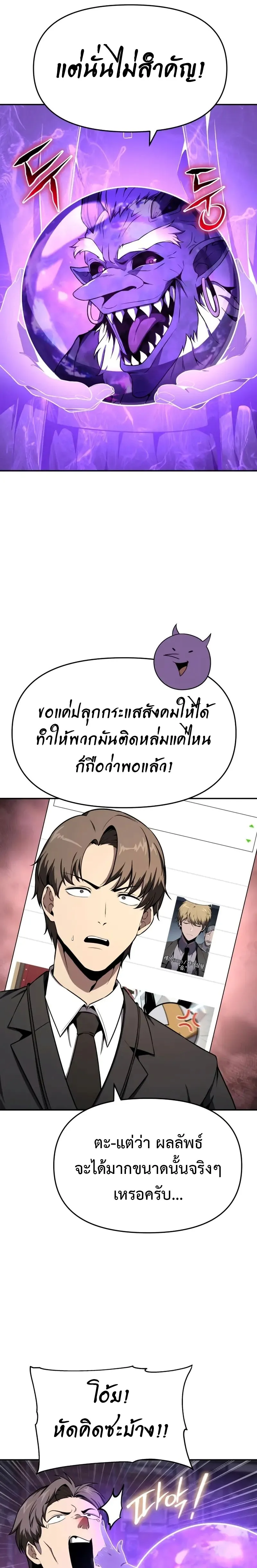 The Knight King Who Returned With a God ตอนที่ ตอนที่ 109 รูปที่ 19