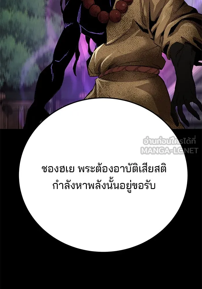 คุณปู่จอมยุทธกับหลานสาวสุดแกร่ง ตอนที่ 65 รูปที่ 18