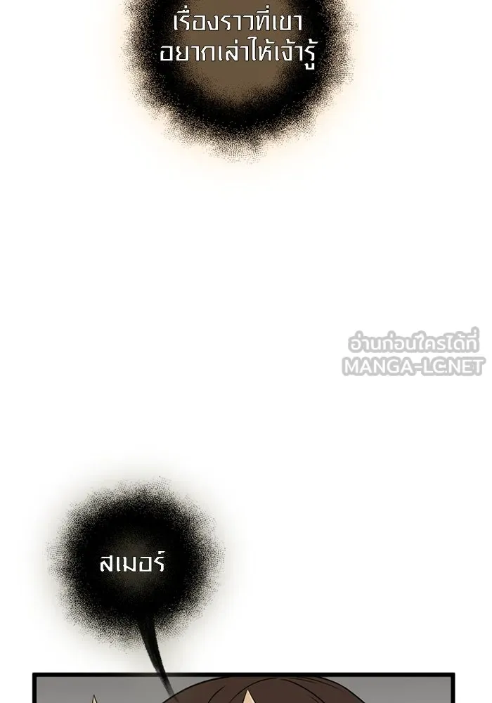 พลิกชะตาคว้าไอเทมระดับเทพ ตอนที่ 9 ความทรงจำของฮรุงนีร์ (1) รูปที่ 45