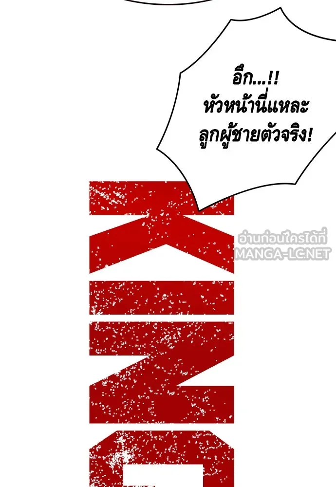 King Game ตอนที่ 73 ฮวังมูเจ (7) รูปที่ 45