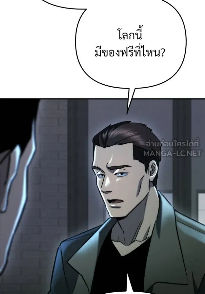 โกดังลับหลังโลกแตก ตอนที่ 64 รูปที่ 122