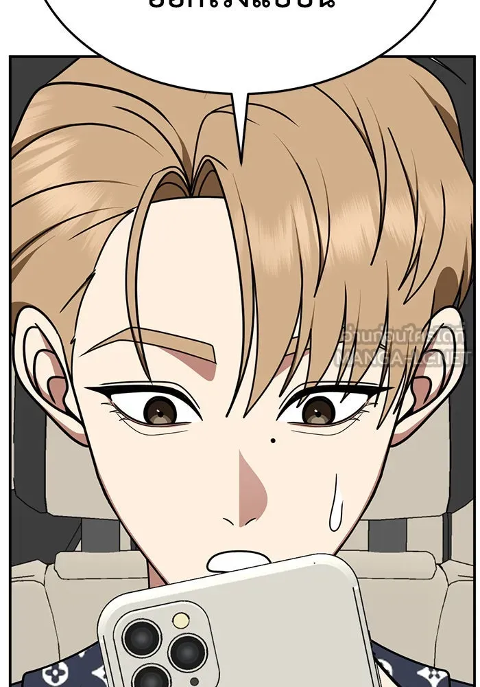 ช่วยเปลี่ยนฉันที ตอนที่ 232. ซีซัน 2 โจเยบิน 14 รูปที่ 111