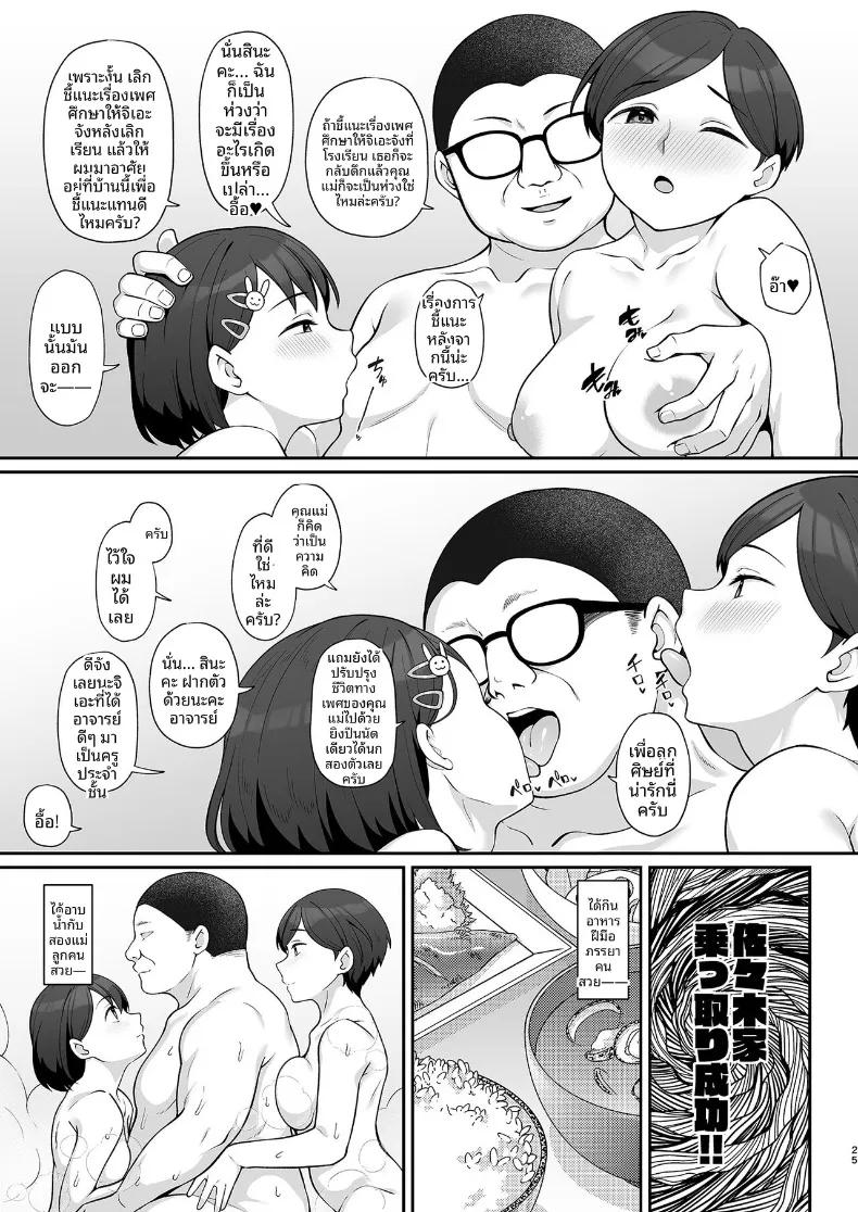 Doujin-Lc- อ่าน โดจิน มังฮวา เกาหลี ญี่ปุ่น จีน แปลไทย เรื่องราวความสัมพันธ์ในครอบครัวซาซากิ (Hiiragi Hajime) ตอนที่ 1 2 3 4 5 6 7 8 9 10 11 12 13 14 ฟรี ไม่มีโฆษณา อ่าน โดจิน Manhwa เกาหลี ญี่ปุ่น จีน เรามีครบ คัดมาให้เน้นๆ โดจิน 18+ รับประกันความฟินโดย  Doujin Lc