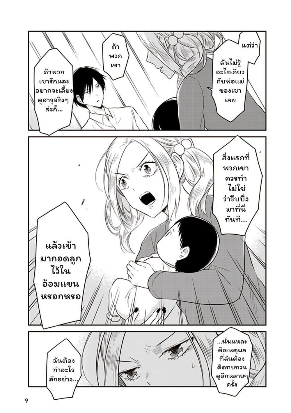 Manga-lc-com อ่านมังงะ อ่านการ์ตูน ออนไลน์ ฟรี JK to Sutego no Akachan ตอนที่ 1 2 3 4 5 6 7 8 9 10 11 12 13 14 ฟรี ไม่มีโฆษณา Manga-lc - อ่าน มังงะ อ่าน การ์ตูน ออนไลน์ อ่านมังงะ ฟรี