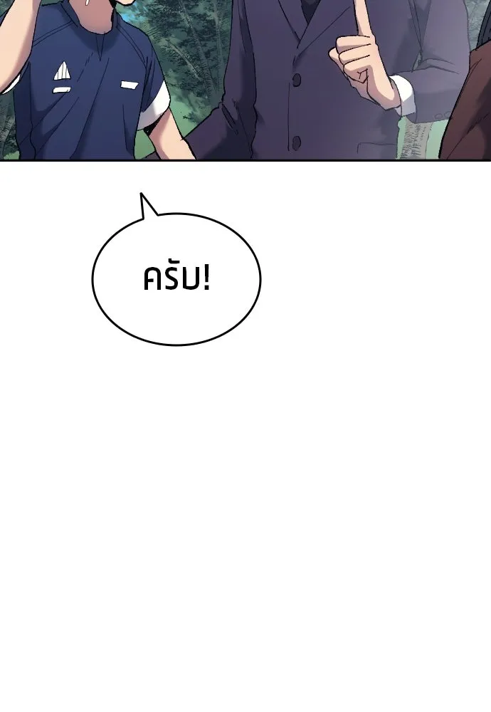 นักเตะแข้งสวรรค์ ตอนที่ 10 รูปที่ 98